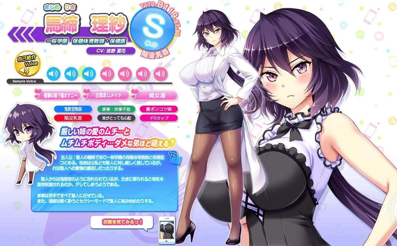 炎孕系列 章节事件 资料图 4